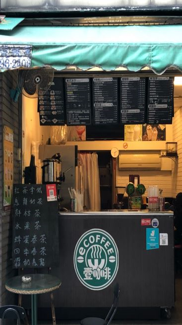 壹咖啡中山德惠店