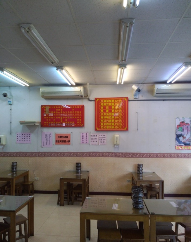 三媽臭臭鍋-中壢實踐店