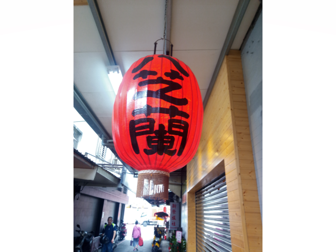 八芝蘭涼麵