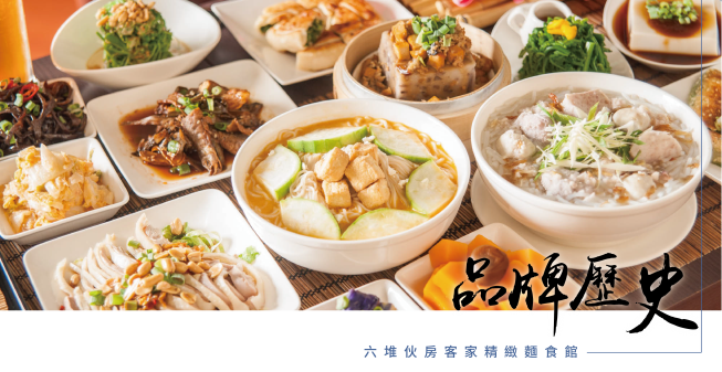 六堆伙房-中山南西店