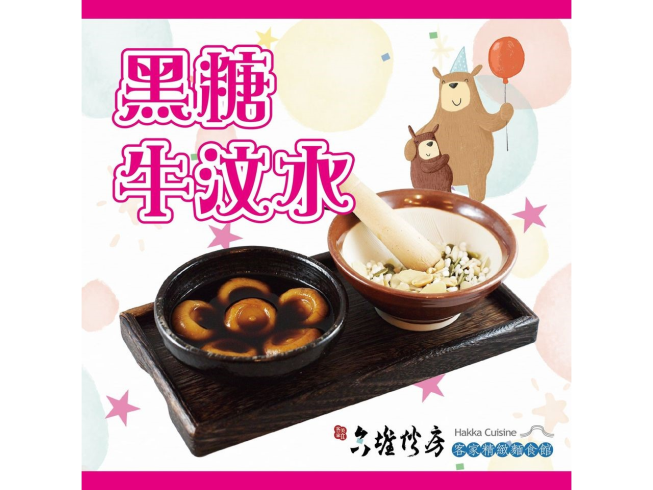 六堆伙房-中山南西店