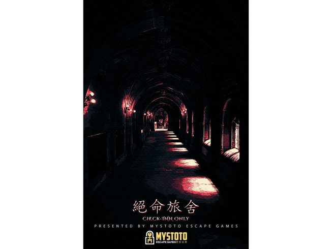 Mystoto密室逃脫