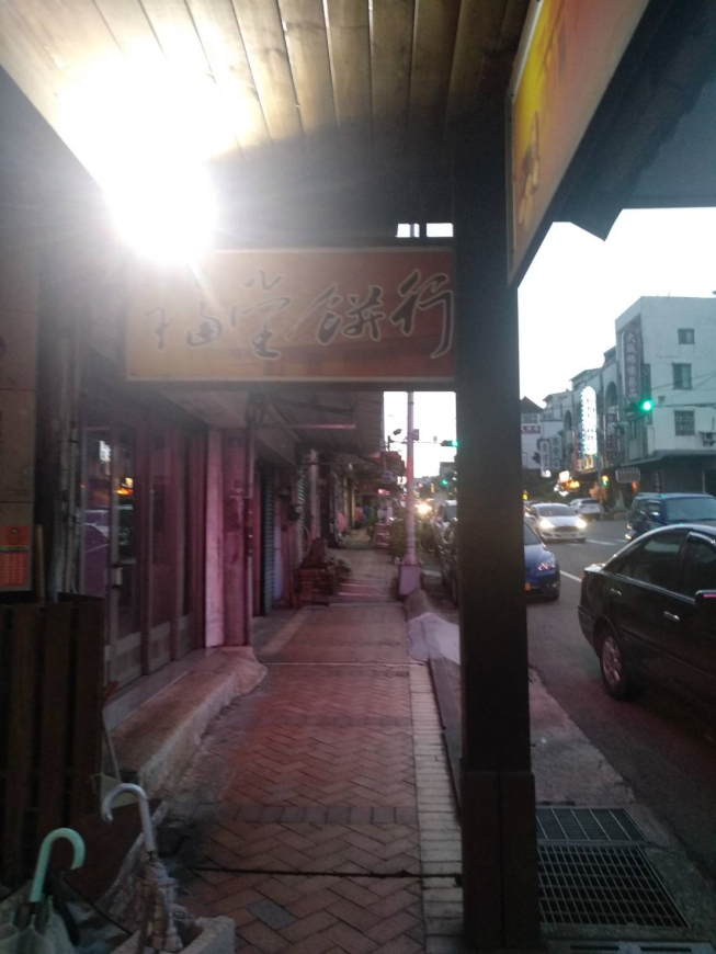 福堂餅行-三義店