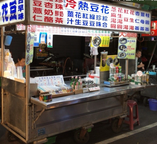 六合夜市古早味豆花