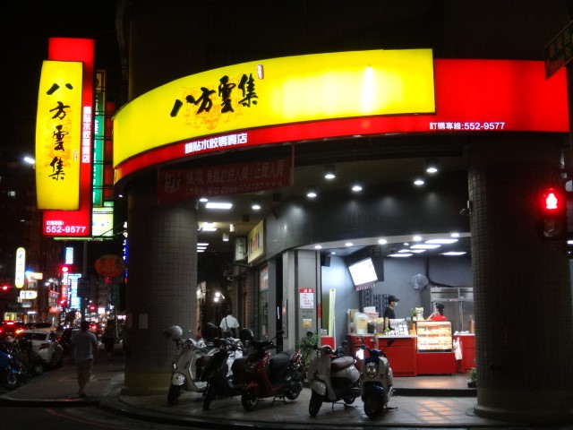八方雲集高雄華榮店