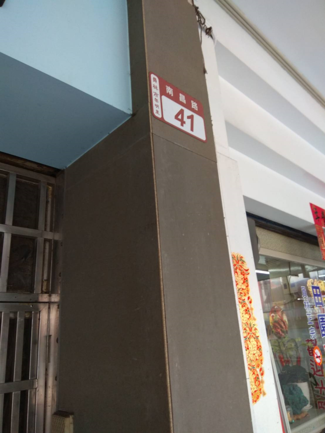 清愛眼鏡量販店