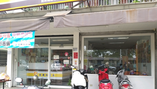 克里姆晨食-嘉義新民早餐店