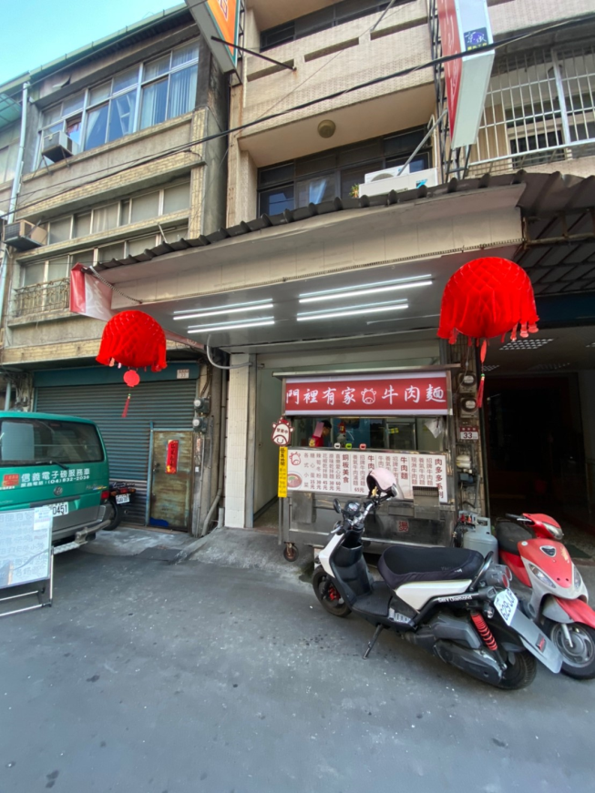 門裡有家牛肉麵
