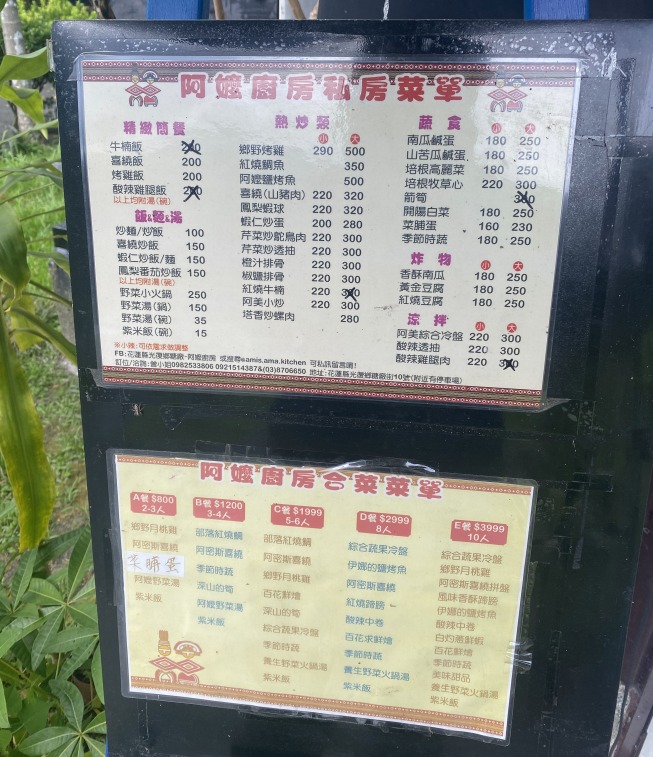 阿嬤廚房
