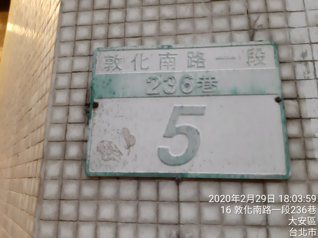 東京油組總本店 台北敦南組