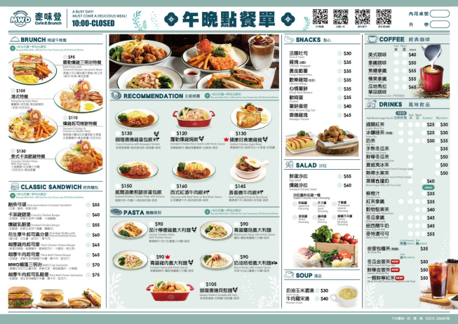 麥味登-淡水淡大店