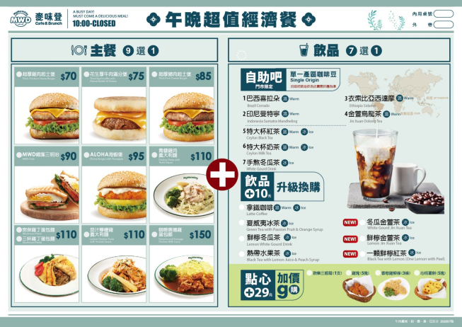 麥味登-淡水淡大店