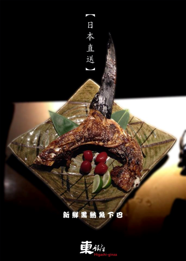 東銀座日本料理