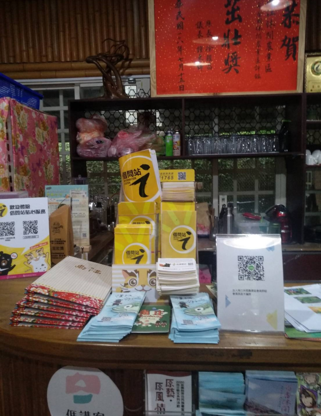 南江休閒農業區旅遊中心販賣部