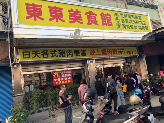 東東美食館 - 附近店家 - 智慧商業獅