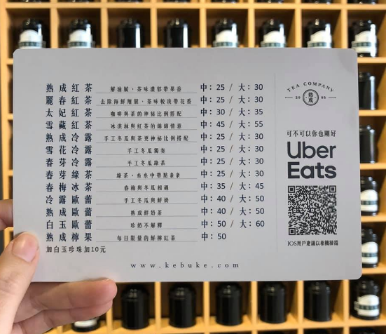 可不可熟成紅茶-豐原廟東店