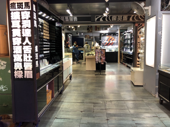 瘋斑馬專業穿洞