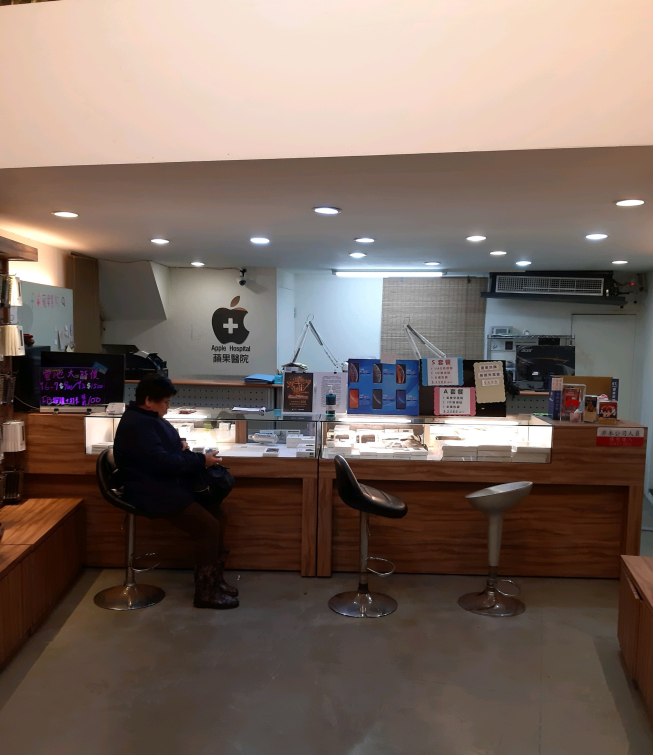 蘋果醫院
