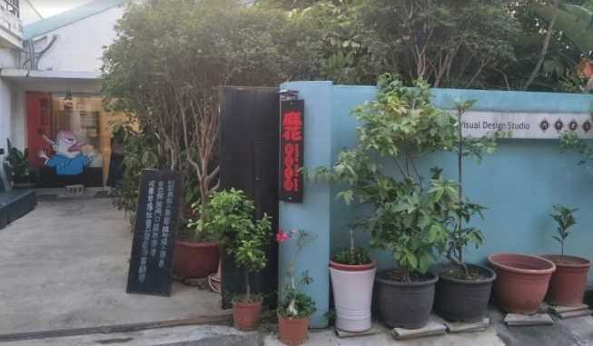 麻花重慶火鍋