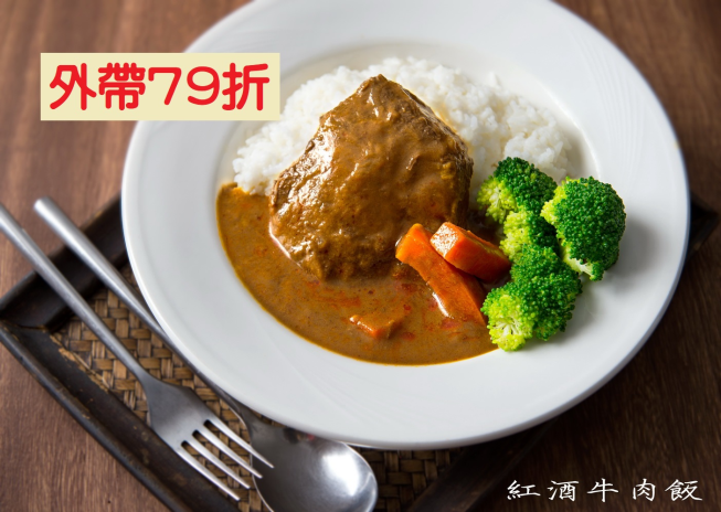 怡樂優格咖哩