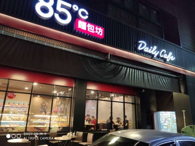 85度C-埔里中山店