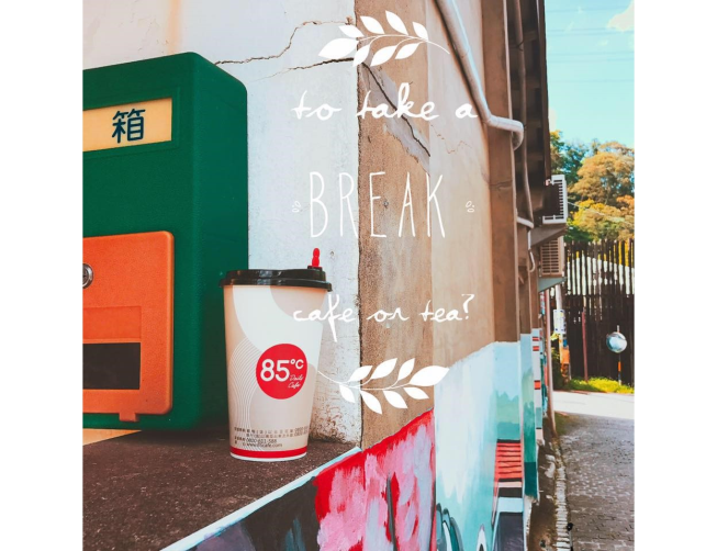 85度C-埔里中山店