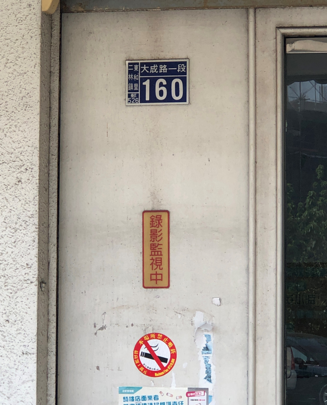 吃茶趣