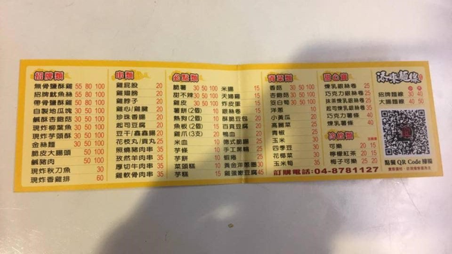 正好吃龍塩酥雞