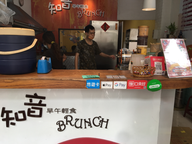 知音輕食早午餐