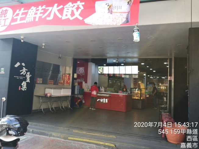 八方雲集-嘉義民族店