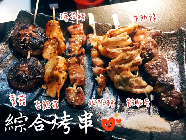 山海居酒屋食肆酒廠