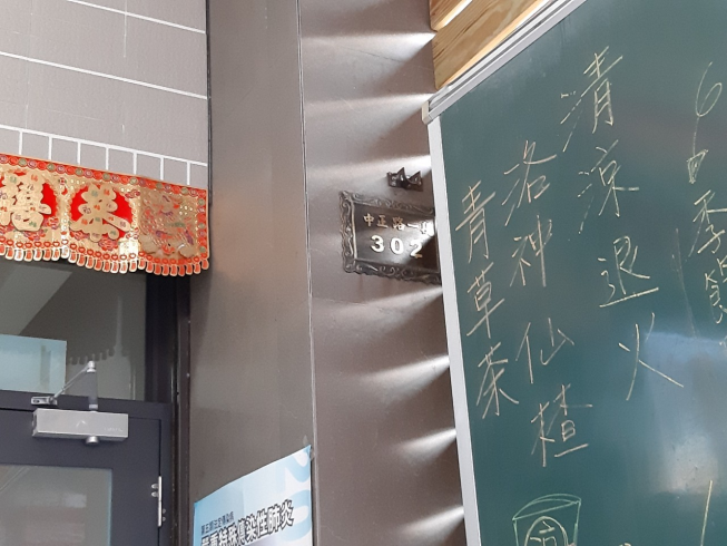 東港玉川子創意飲品