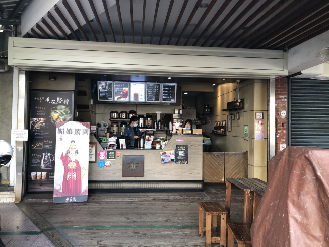 布萊恩紅茶台南長榮店