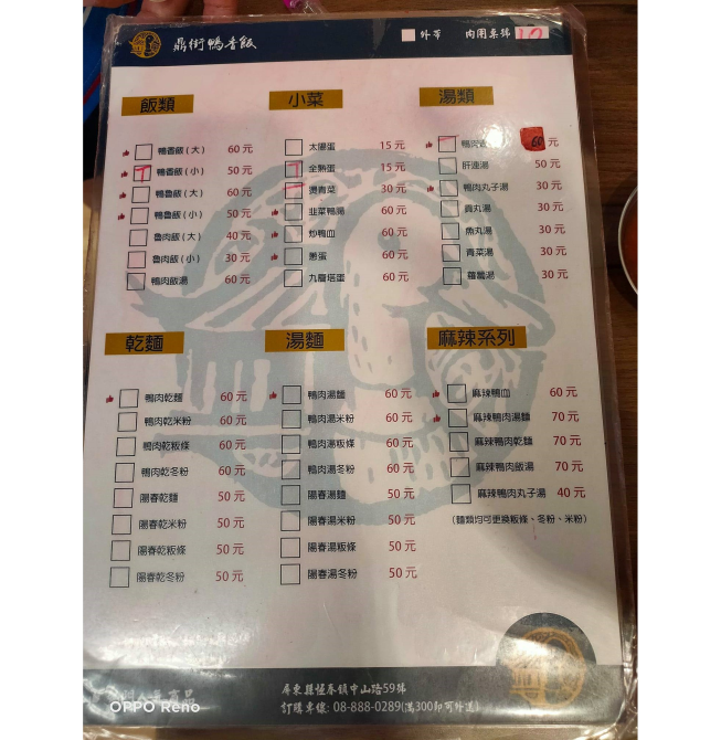 鼎街鴨香飯-恆春店