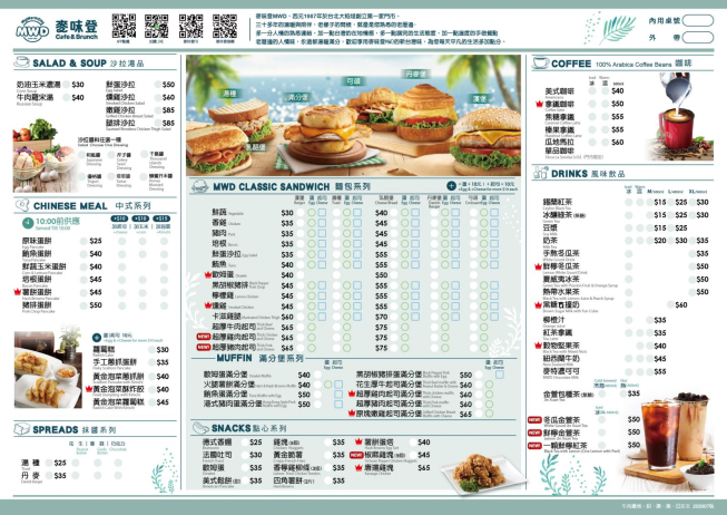 麥味登-淡水水源店