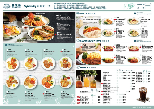 麥味登-淡水水源店