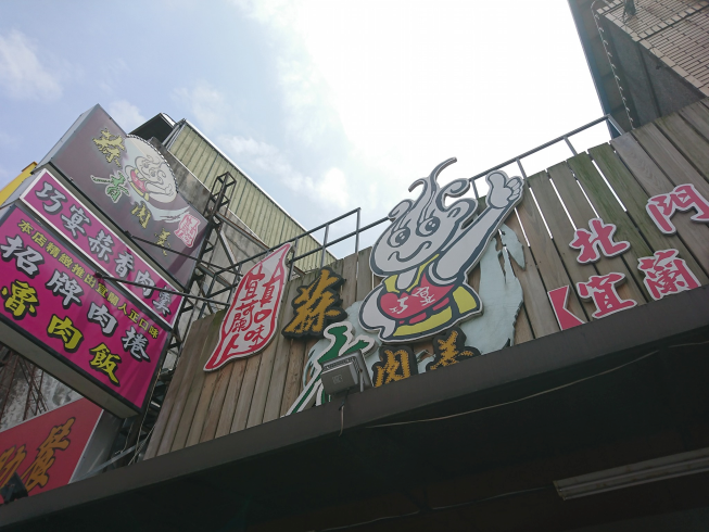 巧宴蒜香肉羹