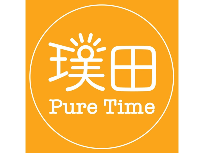 璞田PureTime