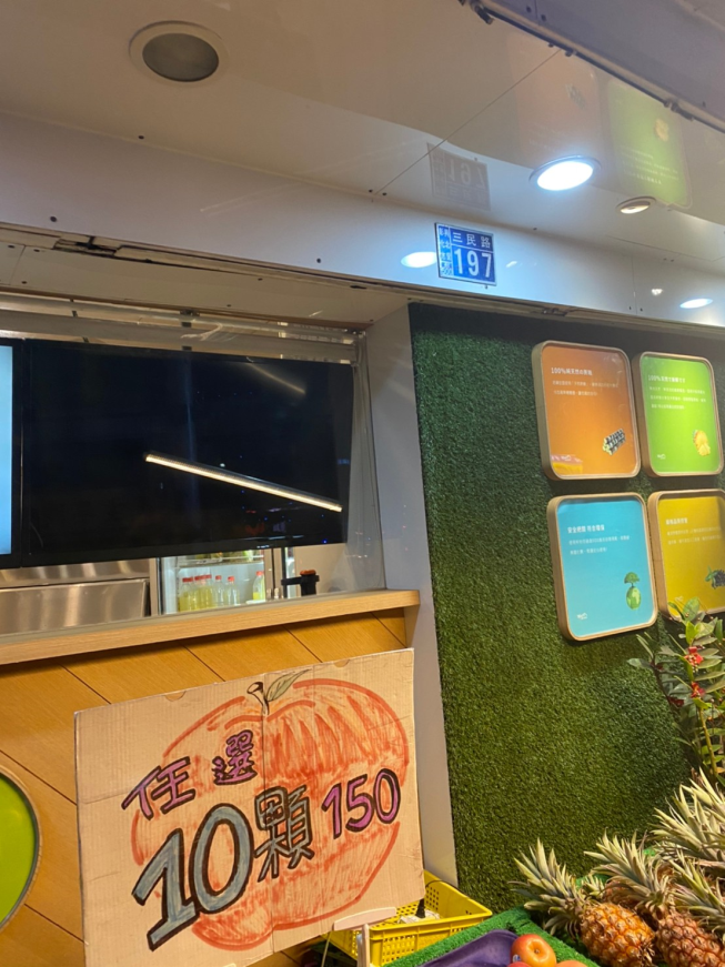 ikiwi趣味果飲彰化三民店