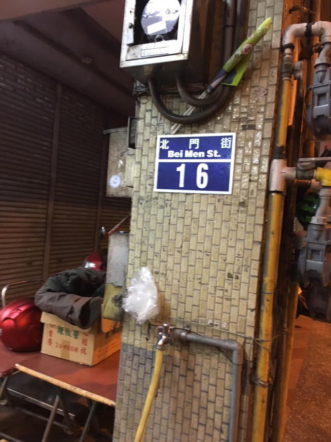 菜根香鍋貼專賣店