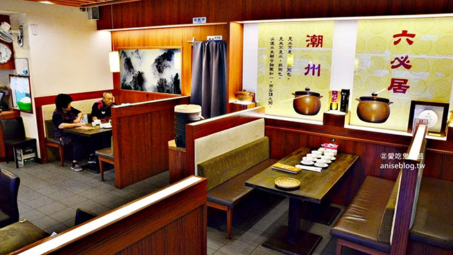 六必居潮州沙鍋粥 中山路總店