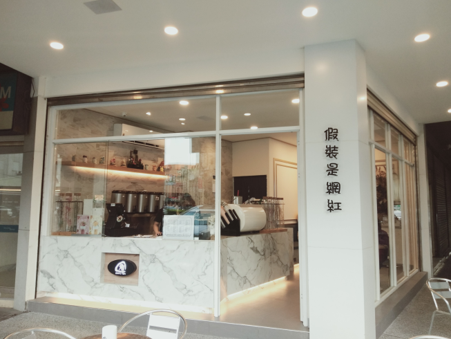 角鋪 茶-雲林北港店