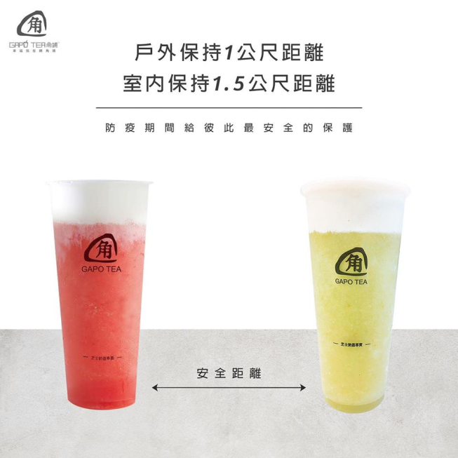 角鋪 茶-雲林北港店