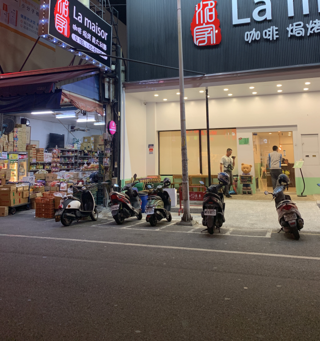 La maisor焗烤
