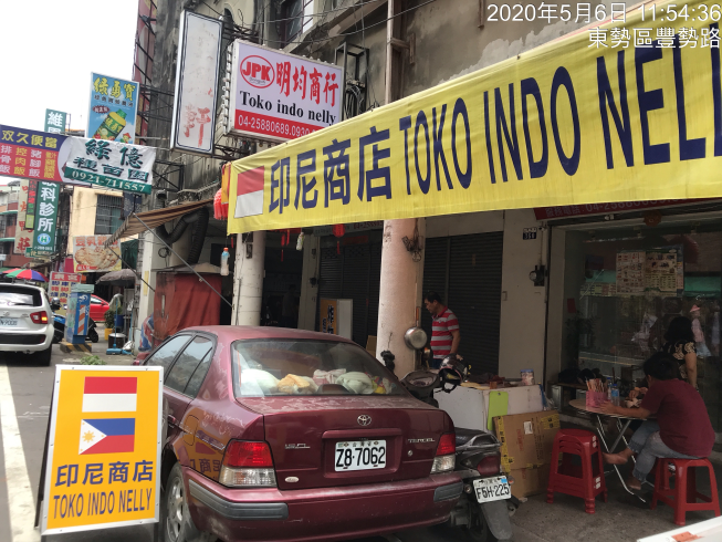 明均商行-印尼商店