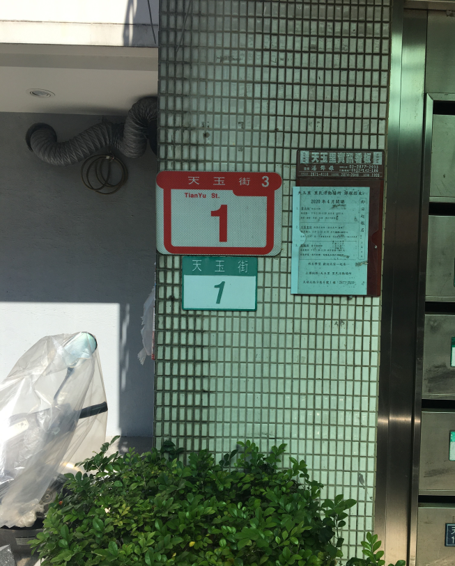 藍白小鎮天母店