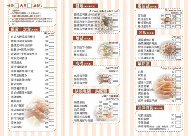 尤里卡複合式餐飲