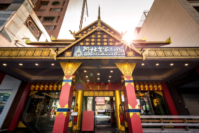 阿杜皇家泰式料理-高雄明誠店