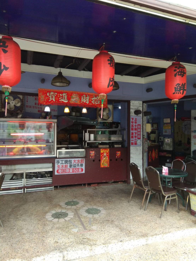 家福鵝肉