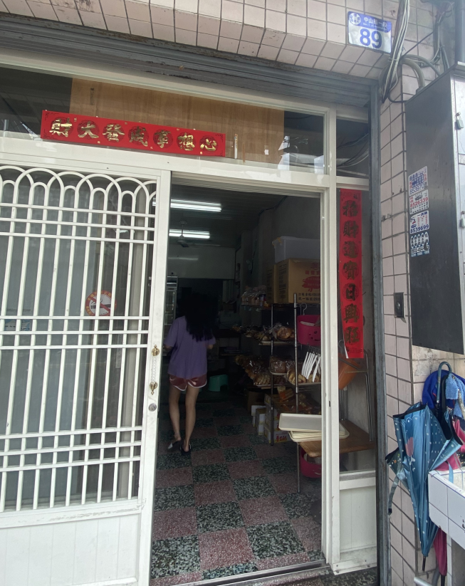 洪圓堡創意麵包